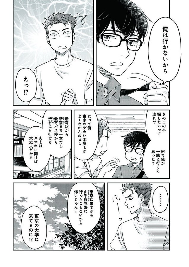 一週空けてしまってすみませんでした💦
『三枝教授のすばらしき菌類学教室』第13話②更新されております。
初めての一冊🍄覚えてますか?
https://t.co/o8tihwVF1R 