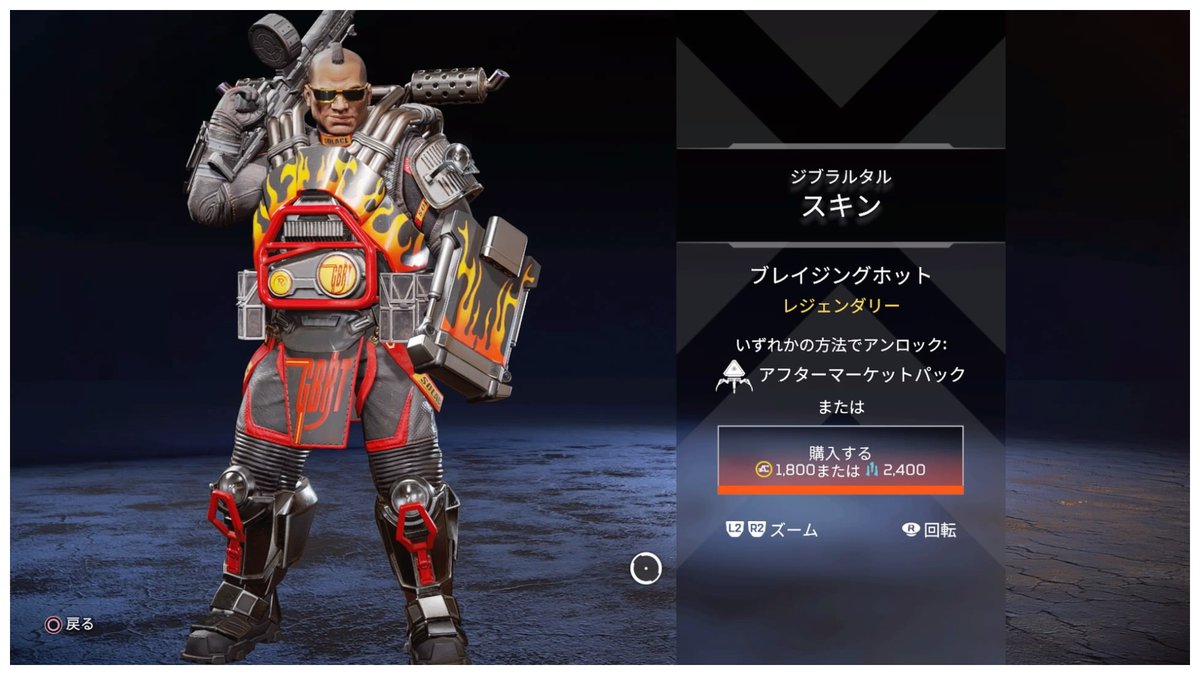 ジブラルタル スキン Apex 全24個 A システムオーバーライドの限定スキン チャーム バッジまとめ