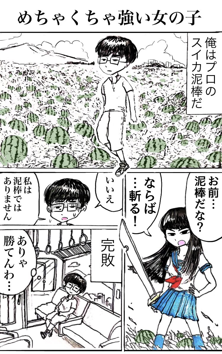 1ページ漫画 