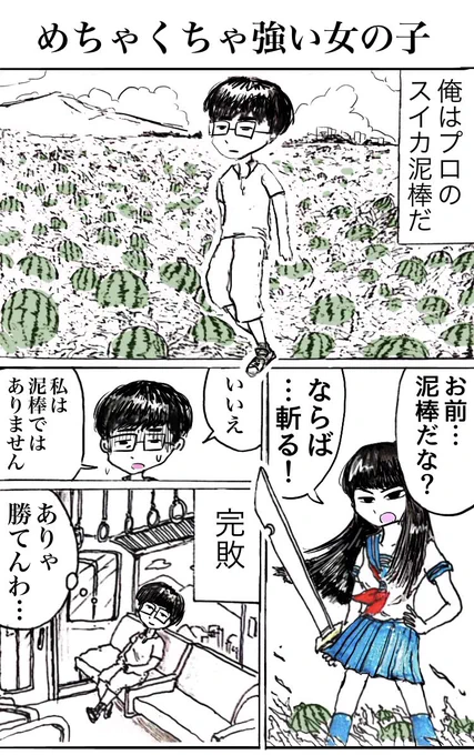1ページ漫画 
