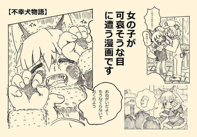 りょなけっと に持ってく既刊はこんなの描いてます。
オリジナル作品の「不幸犬物語」と「姉妹クエスト」の既刊、総集編を会場に持っていきます。 