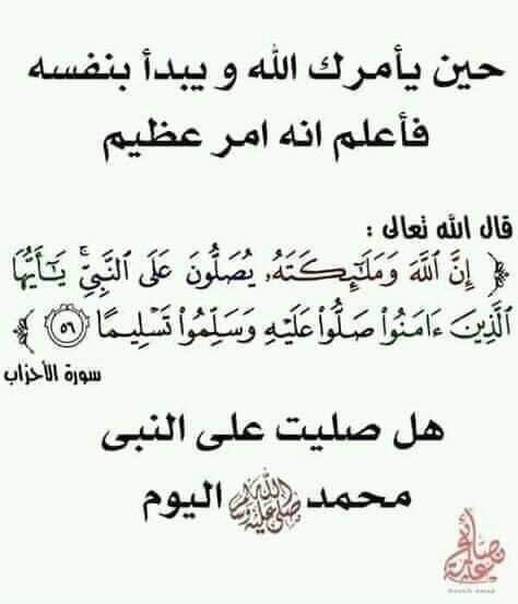 اللهم صل وسلم وبارك على سيدنا محمد وعلى آله وصحبه أجمعين