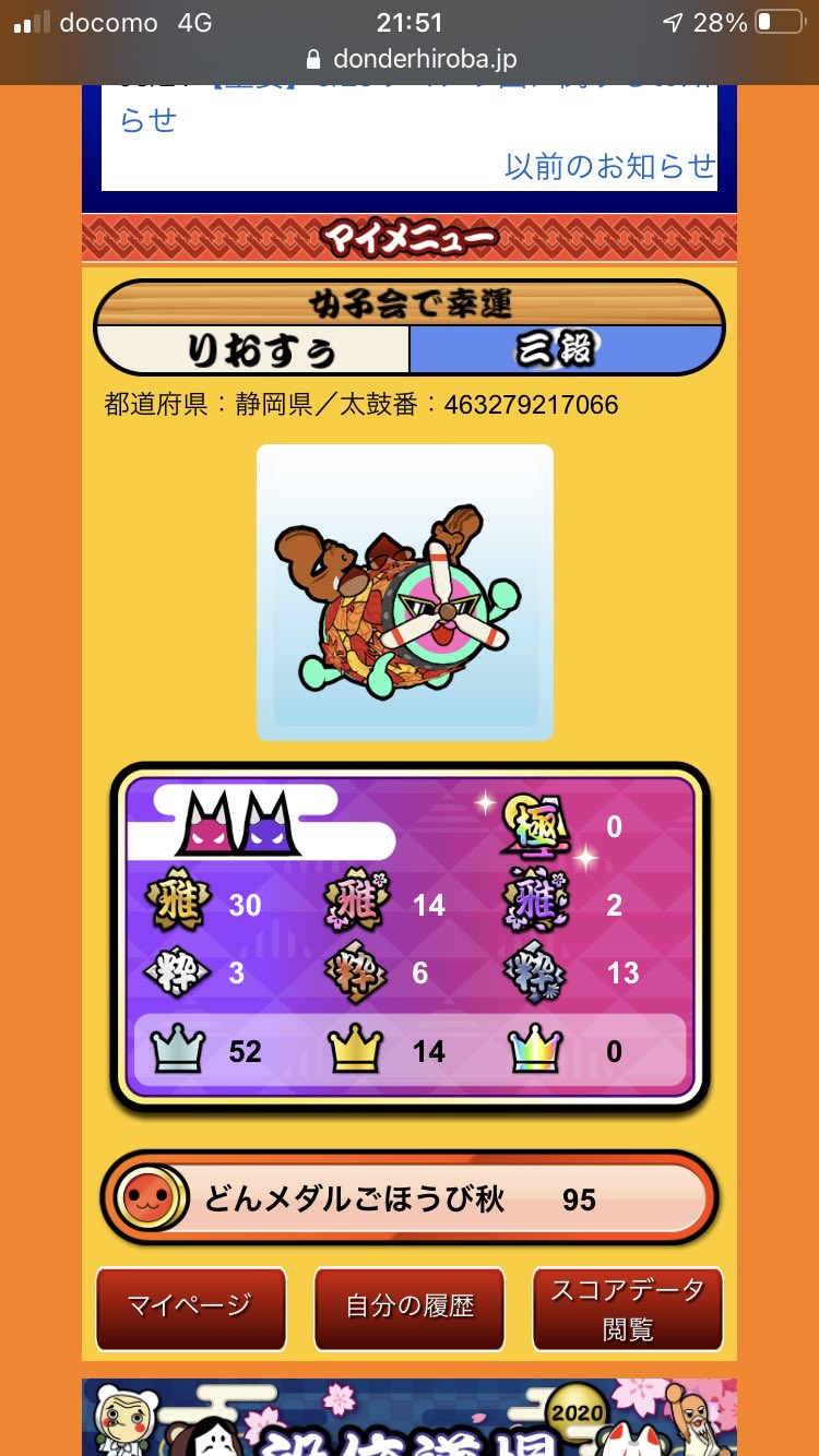 りおすー 名前変わったので更新します 太鼓の達人グリーンから始めて現在虹3段です まだまだ初心者ですが頑張ります どんだー 太鼓の達人 どんだーと繋がりたい T Co Sqxbe5uuo3 Twitter