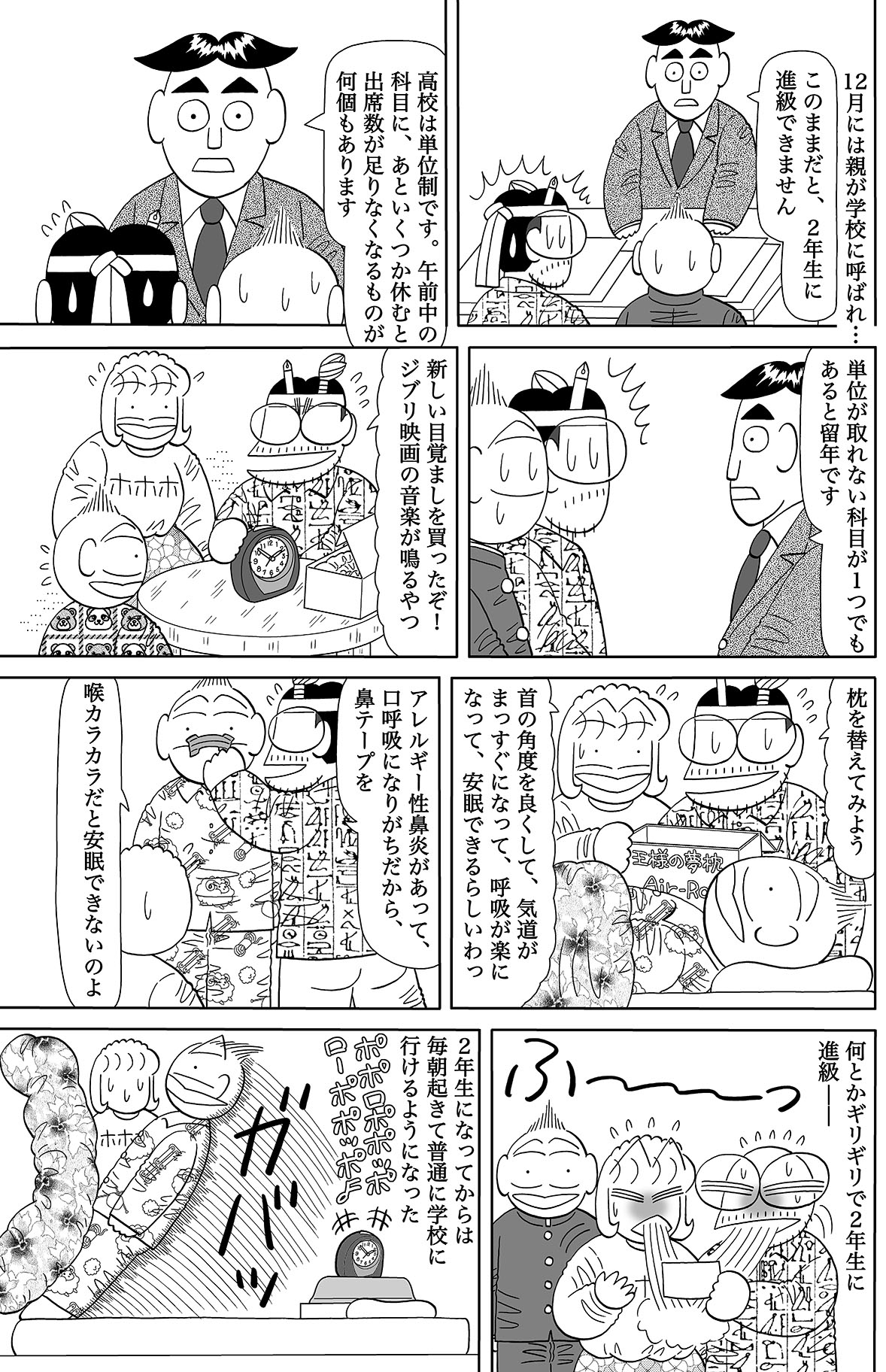 須賀原洋行 週刊アサヒ芸能で4コマ漫画 うああな人々 新連載 ニョーボが家族に残してくれた物には神通力がある 天国ニョーボ で描いた話をご紹介 須賀原洋行 週刊アサヒ芸能で4コマ漫画 うああな人々 新連載 ニョーボが家族に残してくれた物には神通力がある 天国ニョーボ で描いた話をご紹介