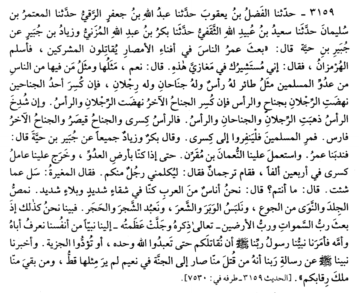 Evidence from the Salaf:Jubayr ibn Ĥayyah said: “Úmar sent people to all the regions to fight the Mushrikīn… so Úmar recruited us and appointed Númān ibn Muqarrin to lead us. When we were in the land of the enemy,