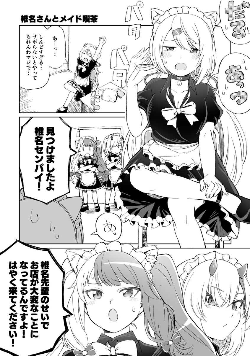 新刊告知です～！ツイッターに掲載してた漫画の加筆修正したもの＋