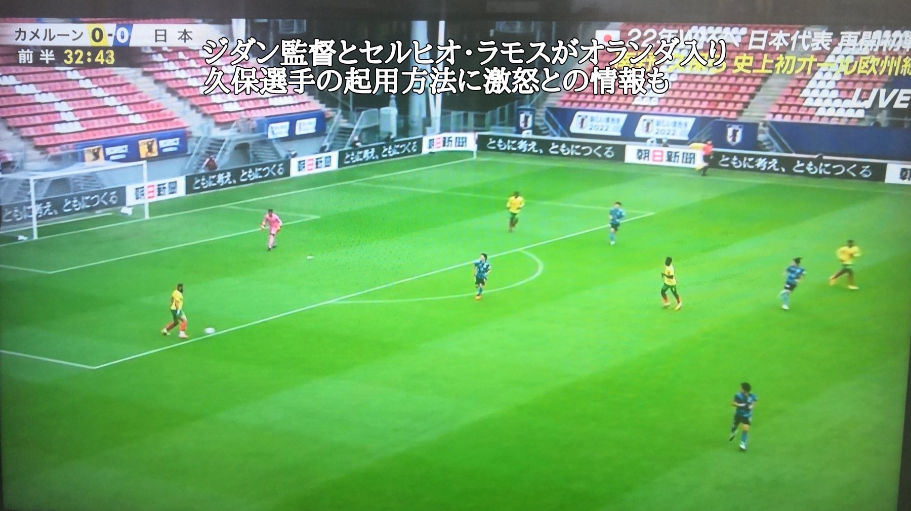 サッカーファンタジーニュース フィクション 空想 速報 エメリシステム 採用の森保監督に激怒のジダン監督がスタジアム入り カメルーン戦後半から日本代表を指揮へ ソース Otafuku サッカーファンタジーニュース フィクション 空想 速報 エメリシステム 採用の森保監督に激怒のジダン監督がスタジアム入り カメルーン戦後半から日本代表を指揮へ ソース Otafuku