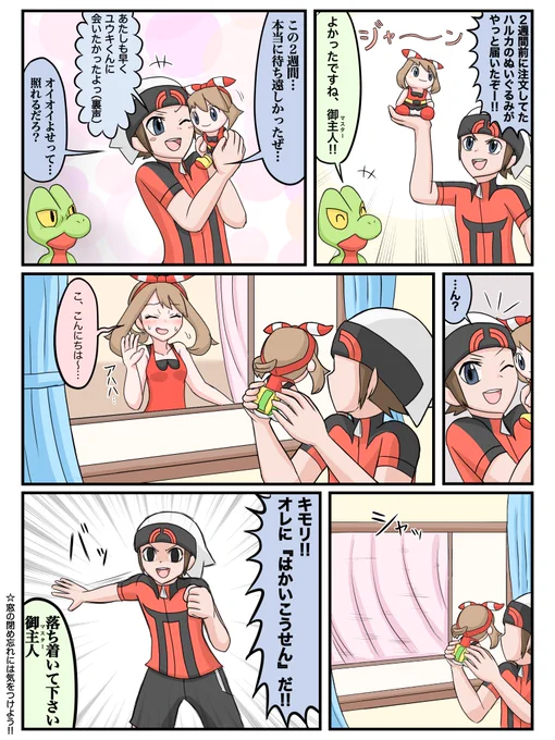 ユウキくんが大活躍する漫画です。 