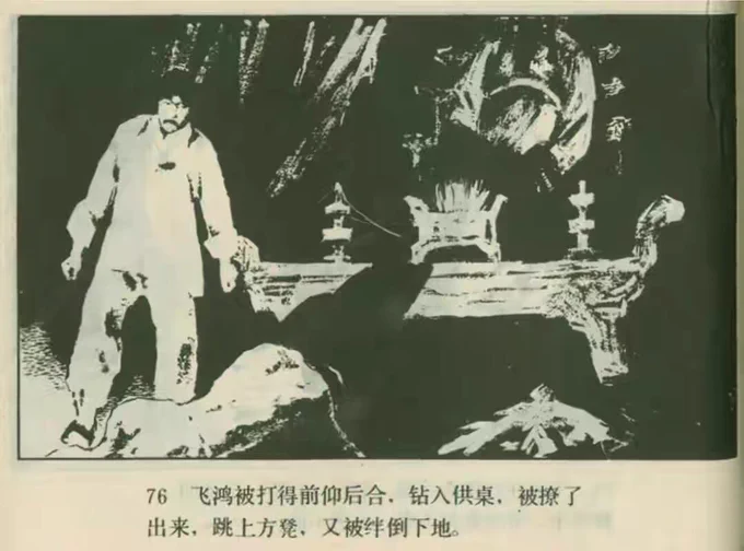 酔拳連環画その20 