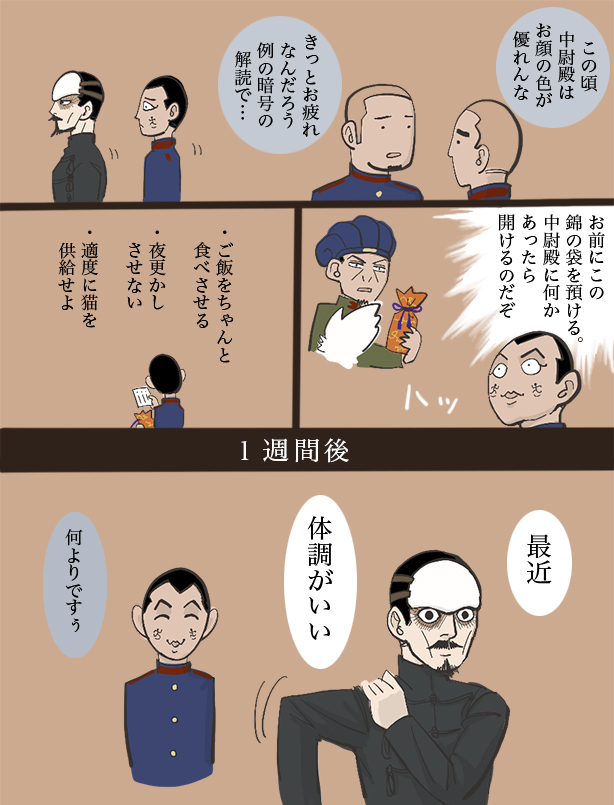 #うさみがんばれ 