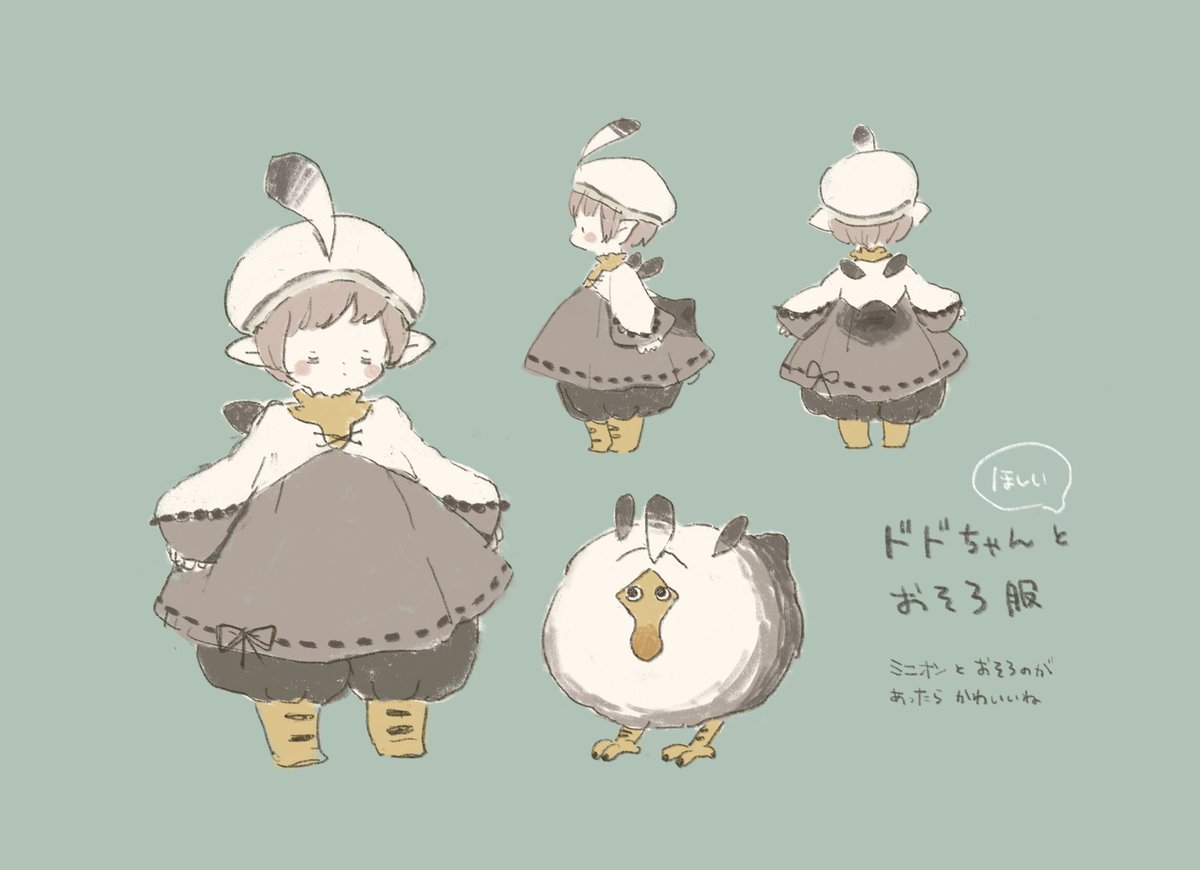 タグ タイニードードー の注目ツイート メガとんトラック
