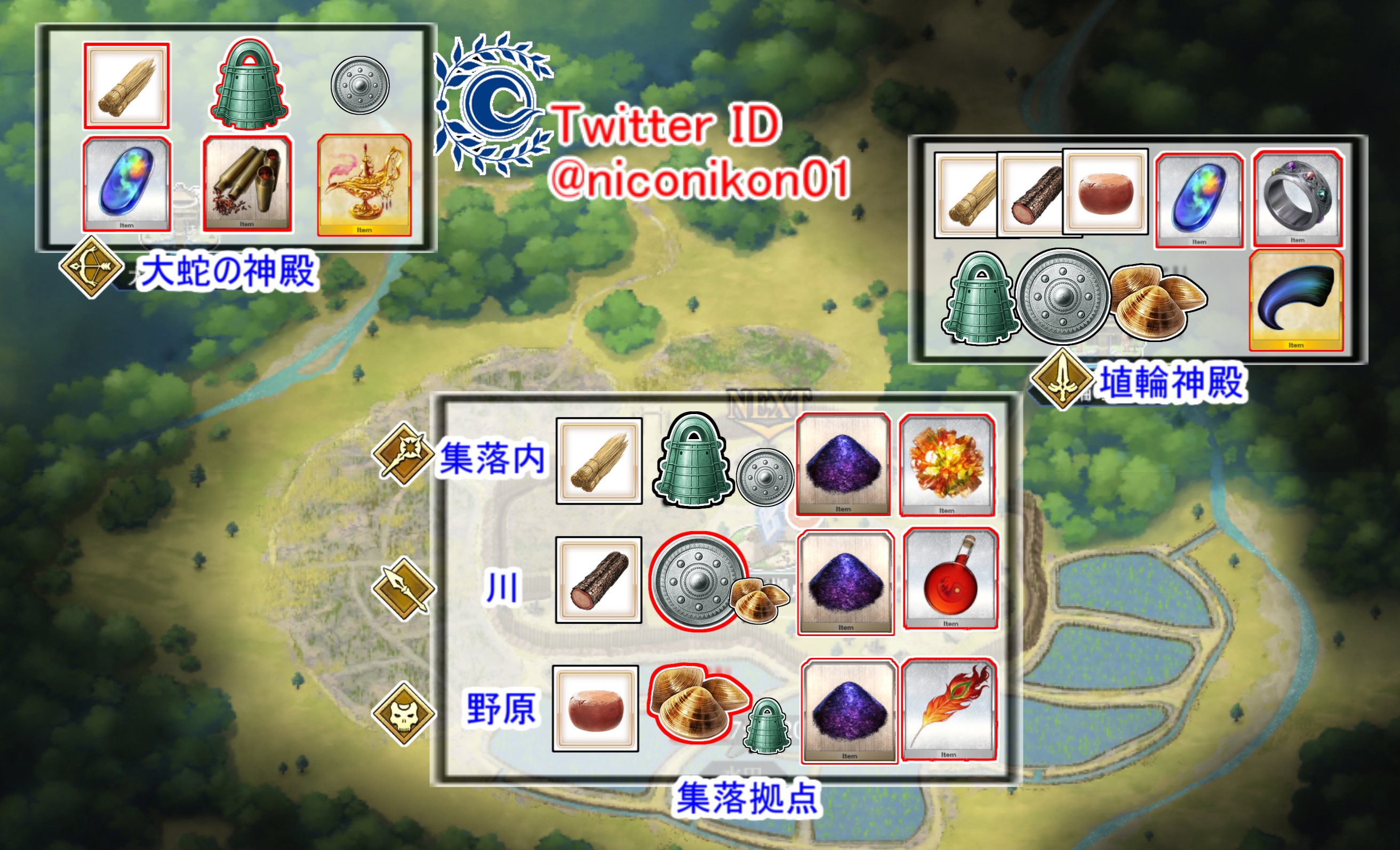 Kon Fgo Fgoイベント 超古代新選組列伝 ぐだぐだ邪馬台国 10 09 金 18 00 10 10 土 18 00 01 第二節まで フリクエ 周回効率がいい場所まとめました 赤色の枠のアイテムがそこが最高効率です レイドは13日 火 18 00から 間違いなどありま