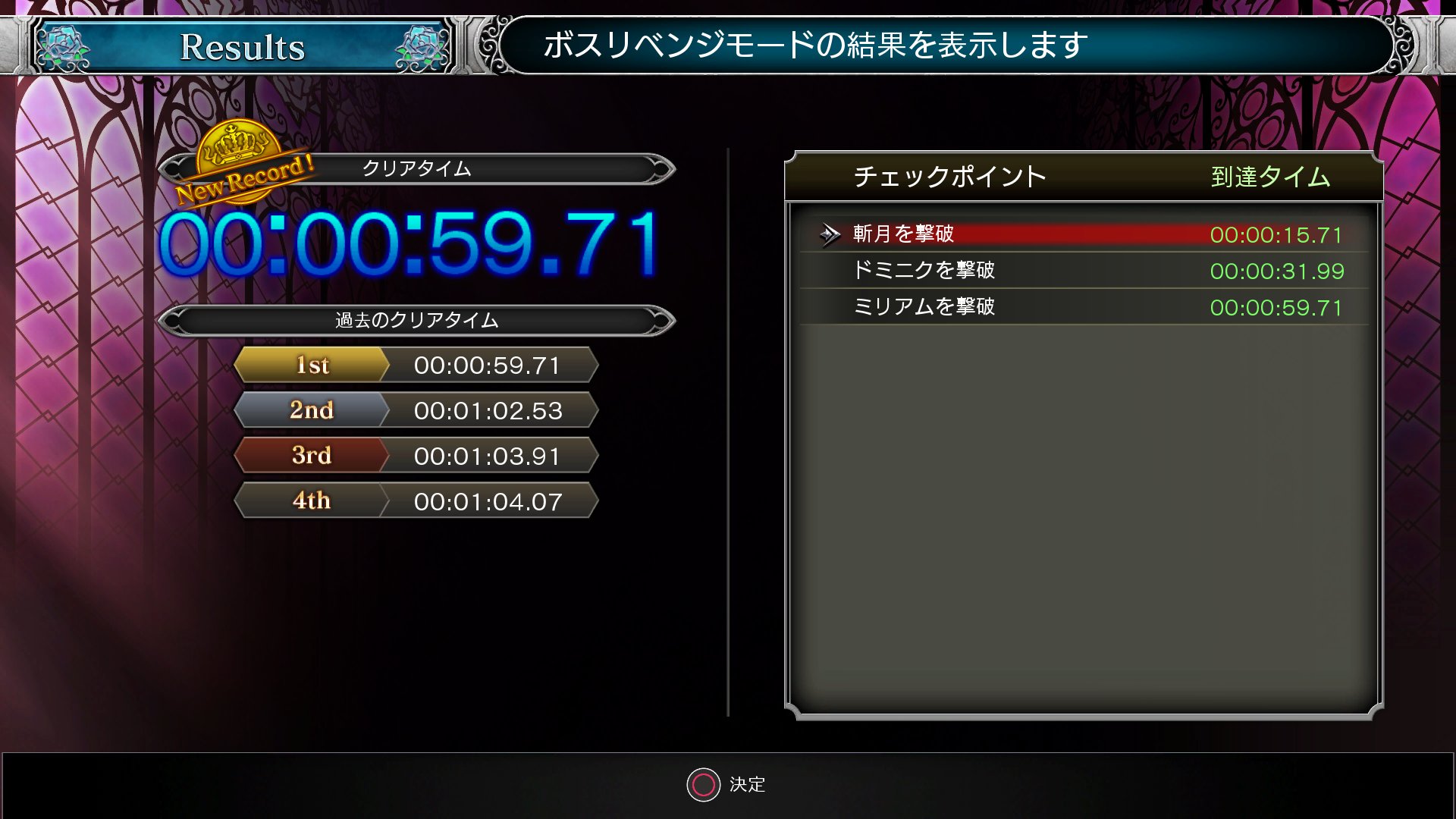 ドゥエ バグ有りバティンさん一分切りできました テイルビームは強い Bloodstained T Co Wi8wbohox5 Twitter