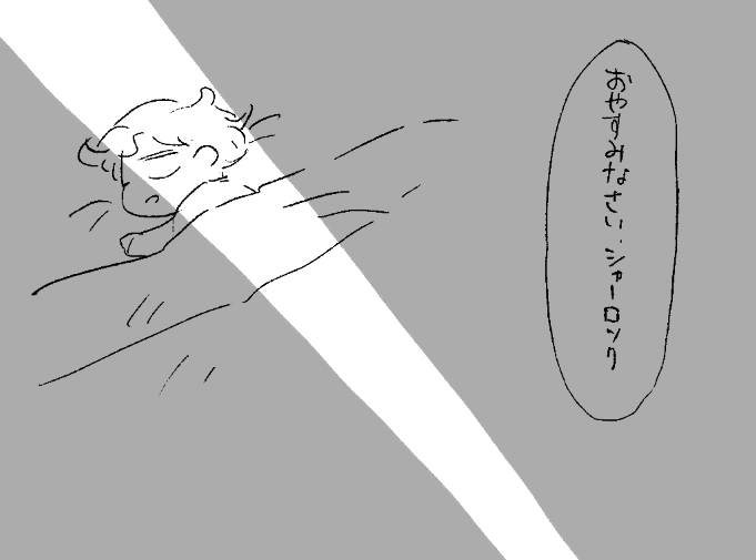 Good night 