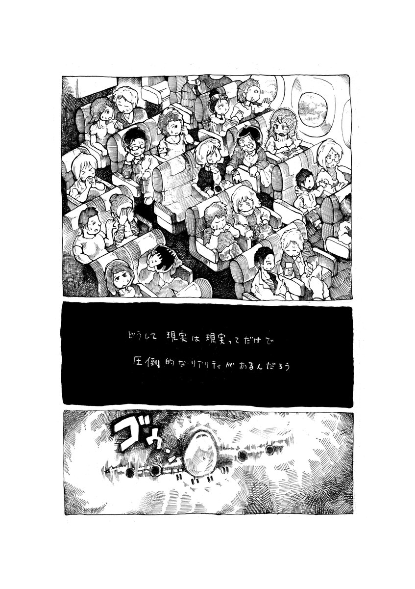 ⑥主人公の隣だけ空席だ。
作家の孤独??
⑦布団ひっくり返すぐらいの気力もないですよ、と
⑧ここたぶん失敗だ 