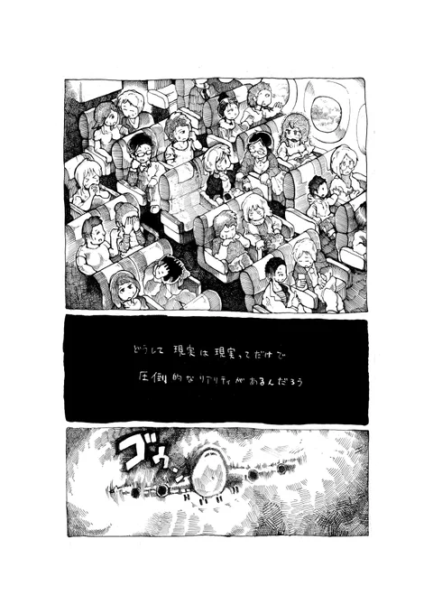 ⑥主人公の隣だけ空席だ。
作家の孤独??
⑦布団ひっくり返すぐらいの気力もないですよ、と
⑧ここたぶん失敗だ 