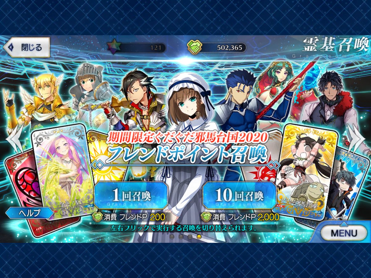 フレンドポイント フレンドポイント