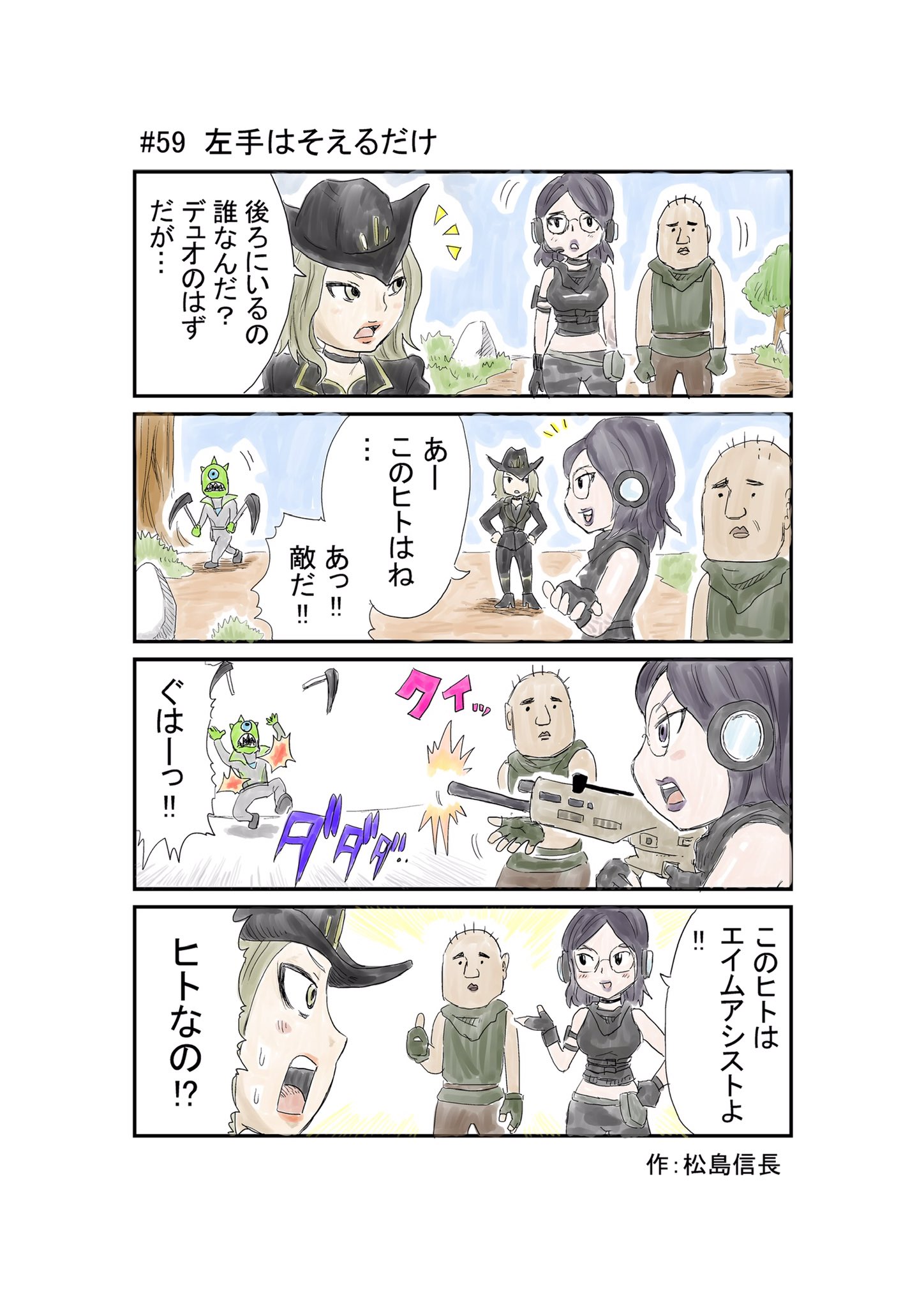 松島信長 Pa Twitter 擬人化という高等テクニックを使ってしまいました フォートナイト エイムアシスト 擬人化 Fortnite T Co O62rncslcy Twitter