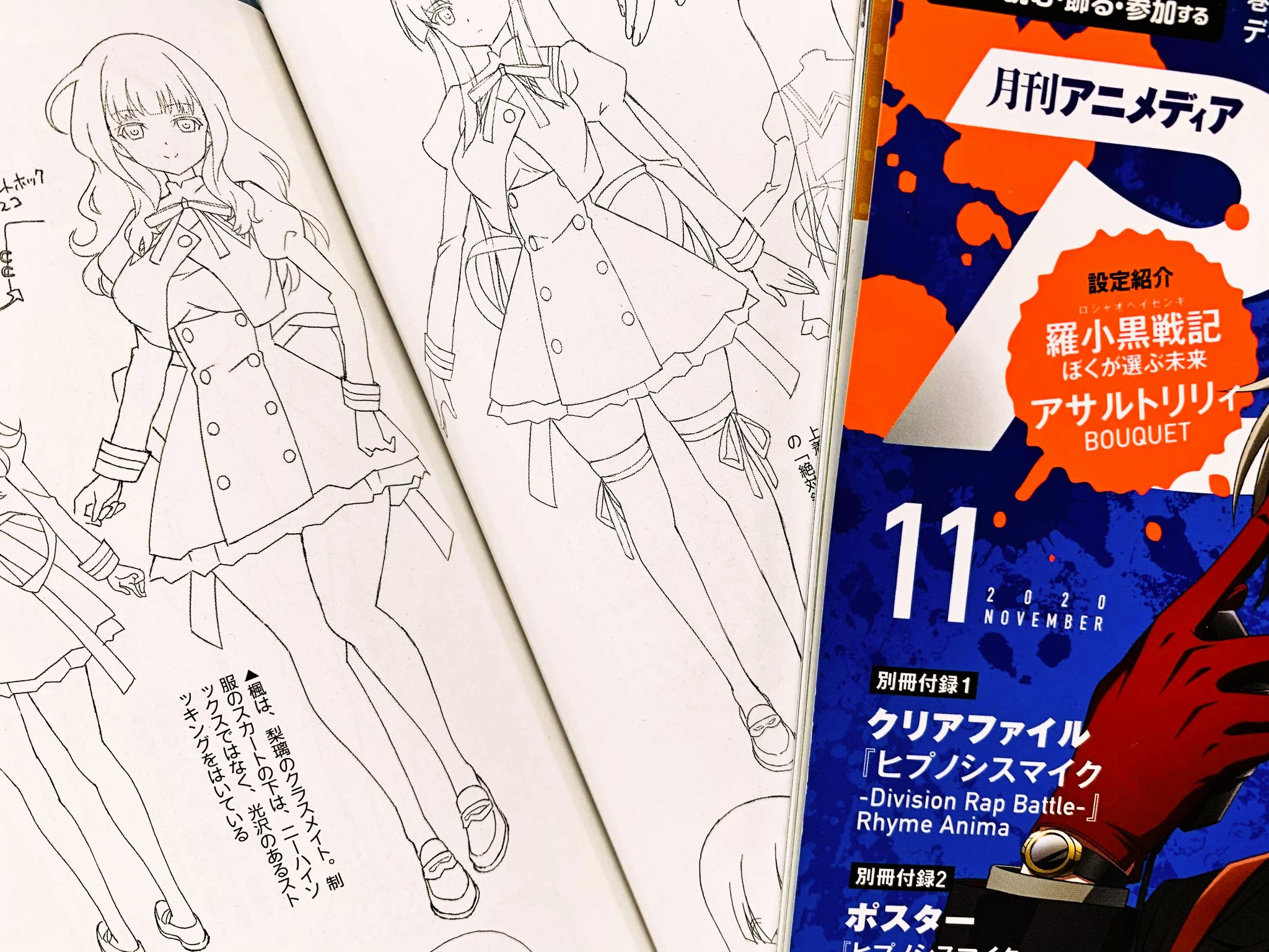 アニメディア編集部 5月号ヘタリア Sk W表紙 アニメディア11月号の設定資料集は アサルトリリィ Bouquet と 羅小黒戦記 ぼくが選ぶ未来 アサルトリリィでは リリィたちの可愛らしい設定画を掲載 羅小黒戦記では シャオヘイの可愛らしいイラスト アニメディア編集部 5月号ヘタリア Sk W表紙 アニメディア11月号の設定資料集は アサルトリリィ Bouquet と 羅小黒戦記 ぼくが選ぶ未来 アサルトリリィでは リリィたちの可愛らしい設定画を掲載 羅小黒戦記では シャオヘイの可愛らしいイラスト