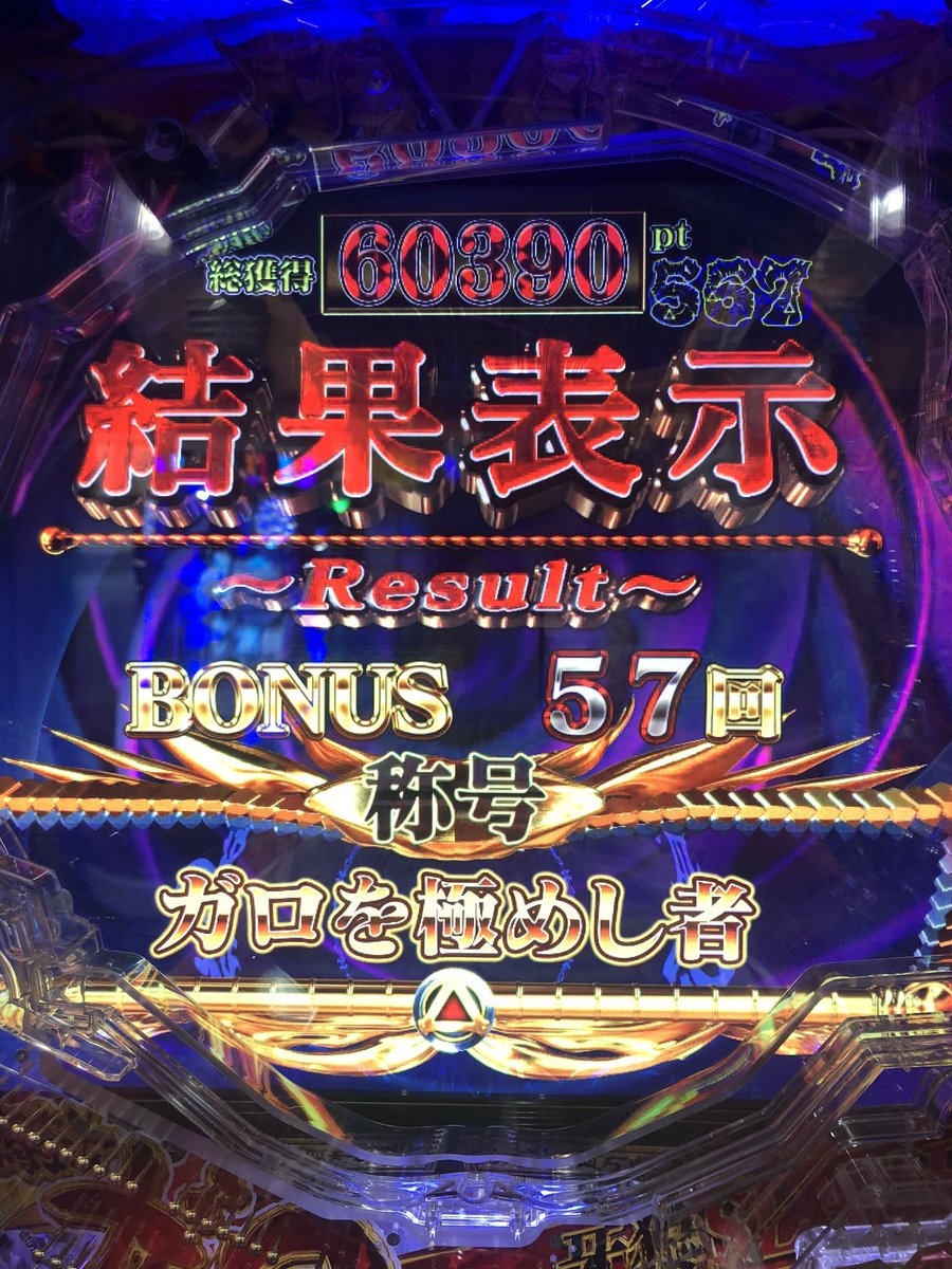 bushmaind's tweet photo. @janjan_sps 今日牙狼打ってきました！ https://t.co/5E60xeNJxp