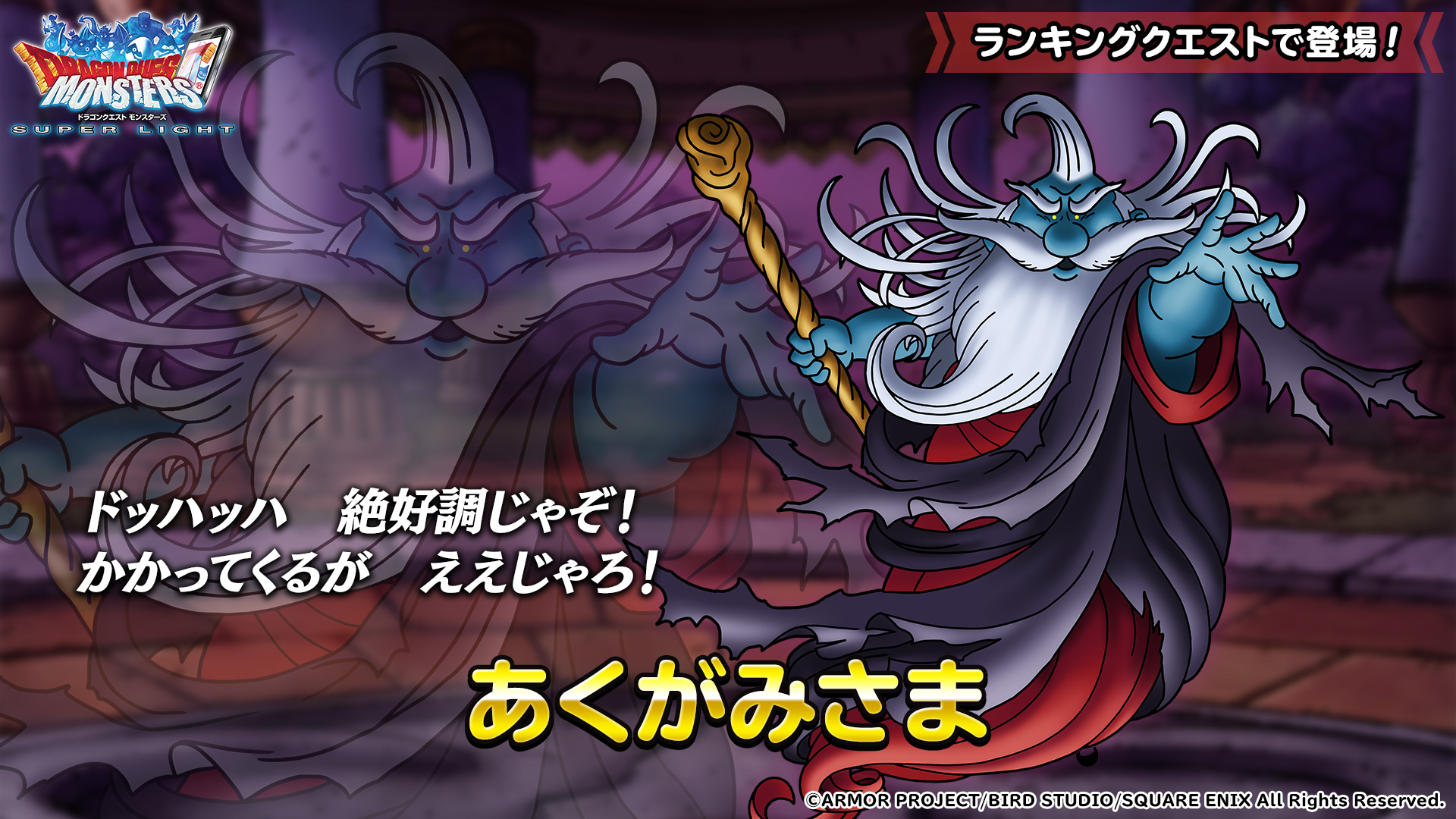 Dqmsl運営 まだの方は忘れずに 第9回ランキングクエスト 決戦 あくがみさま の開催期限は年10月10日 土 3時59分まで 忘れずに 本番バトル に挑戦して 歯車のカギ を使おう 詳細は T Co 3qyu6rpr5h Dqmsl Dqmsl