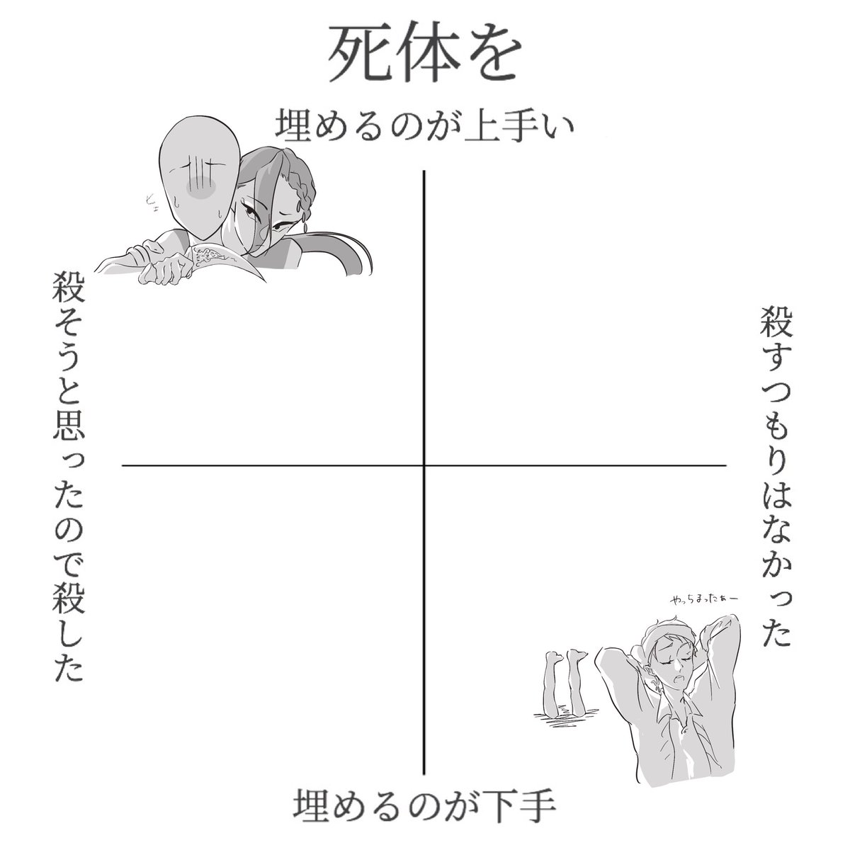 異論は認める 