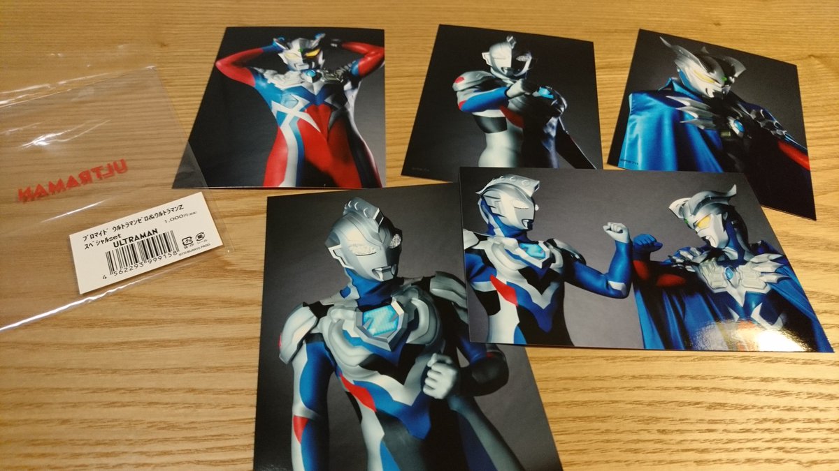 ウルトラマンゼロ ブロマイドセット