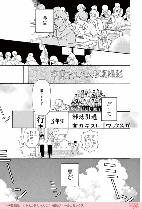 ?聖ちゃんに優しくしたい?
一緒にIKEAに行きたい?
(1/4)

「中学聖日記」無料試し読み?
https://t.co/g8zHAU2xWO 