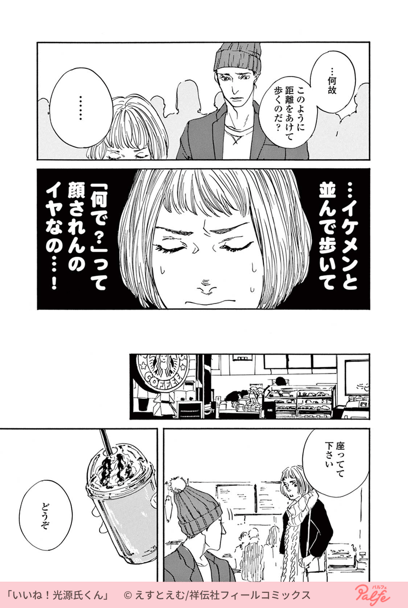 現代に現れた自称光源氏?
言動も行動もいとおかし!??
(3/4)

https://t.co/Y5XXvukd8S 