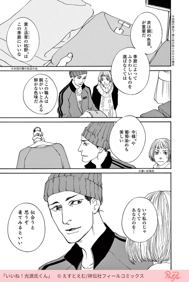 現代に現れた自称光源氏?
言動も行動もいとおかし!??
(2/4)

https://t.co/Y5XXvukd8S 