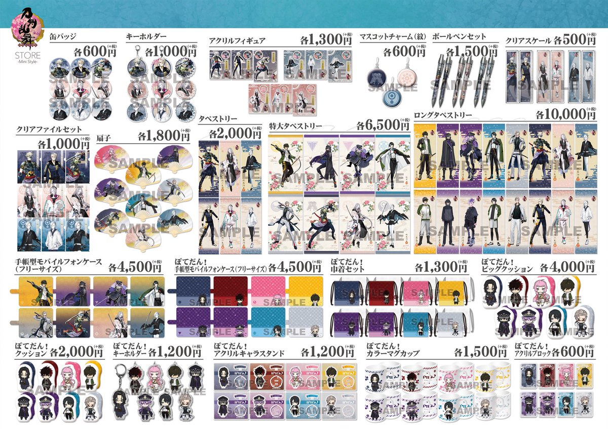 刀剣乱舞store Mini Style Toulove Store Twitter