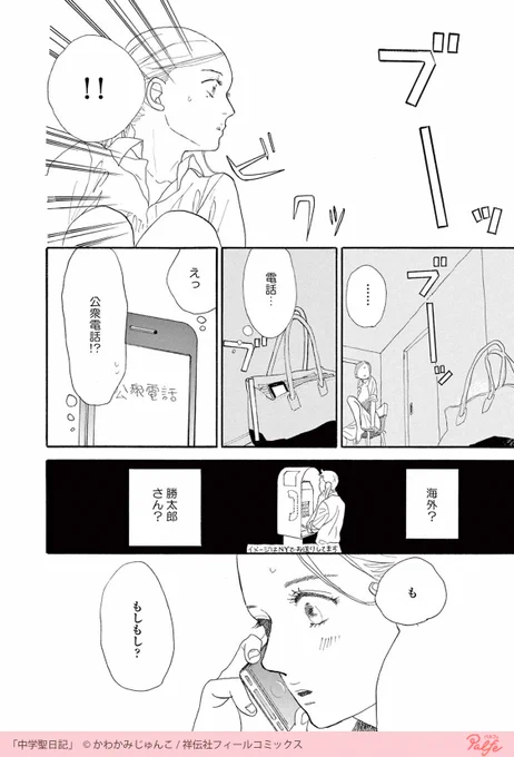 ?‍?ぼくは先生が好き?‍?
(1/3)

「中学聖日記」無料試し読み?
https://t.co/JN21EV4Pi8 