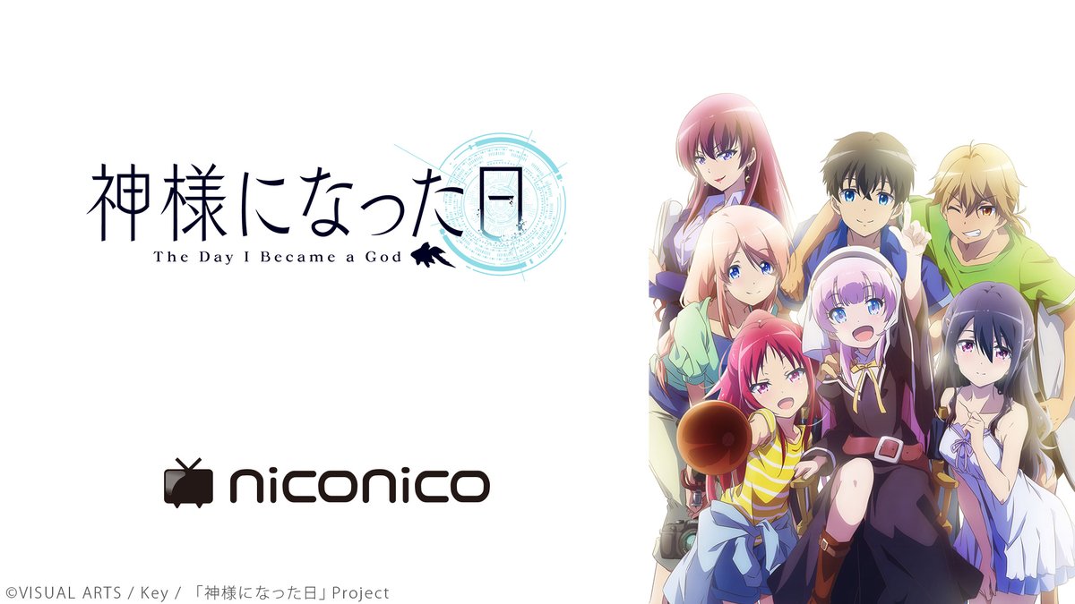 Nアニメ ニコニコアニメ公式 配信情報や も 神様になった日 本日第1話を無料生放送 10 10 土 24 30 視聴 予約は T Co Ugqpppkuv2 ニコニコ動画でも24 30 配信開始です 詳細は T Co 0bgrhdrd9f 世界の終わり