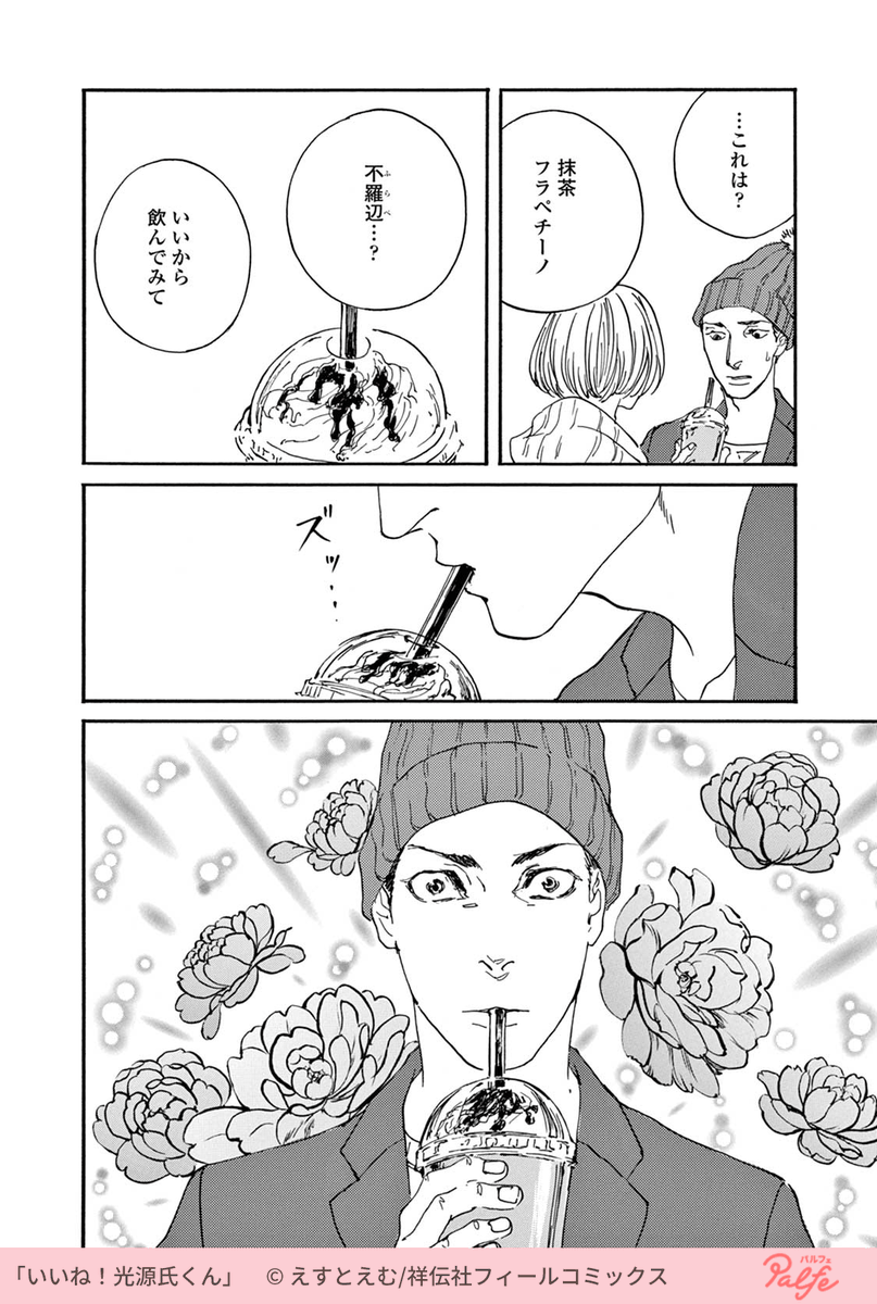 現代に現れた自称光源氏?
言動も行動もいとおかし!??
(4/4)

https://t.co/Y5XXvukd8S 