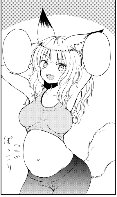 【告知】『狐のお嫁ちゃん』幕間41がWeb・アプリにて更新されております。よろしくお願いします!https://t.co/u8NvEMu0sG 安定期に入りました 
