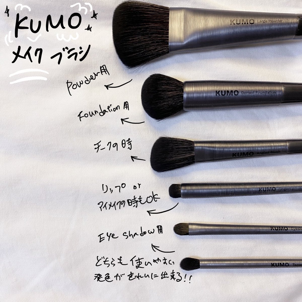 Minさん 韓国コスメとファッションの話 メイク初心者におすすめしたい 韓国コスメツールブランドkumo クーモ 動物の毛を使わないヴィーガンブランドでドイツ製最高級の人造毛使用し洗いやすく細菌繁殖を抑えアレルギーや肌トラブル心配も少ないシャネル Minさん 韓国コスメとファッションの話 メイク初心者におすすめしたい 韓国コスメツールブランドkumo クーモ 動物の毛を使わないヴィーガンブランドでドイツ製最高級の人造毛使用し洗いやすく細菌繁殖を抑えアレルギーや肌トラブル心配も少ないシャネル