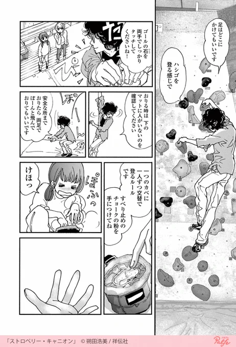 ボルダリングは恋の始まり❣️
あたいは恋の壁を登る!
(2/4)

https://t.co/Df6zTwKZYg 