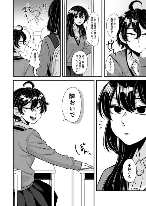 先輩と後輩① 1/5
#創作百合 