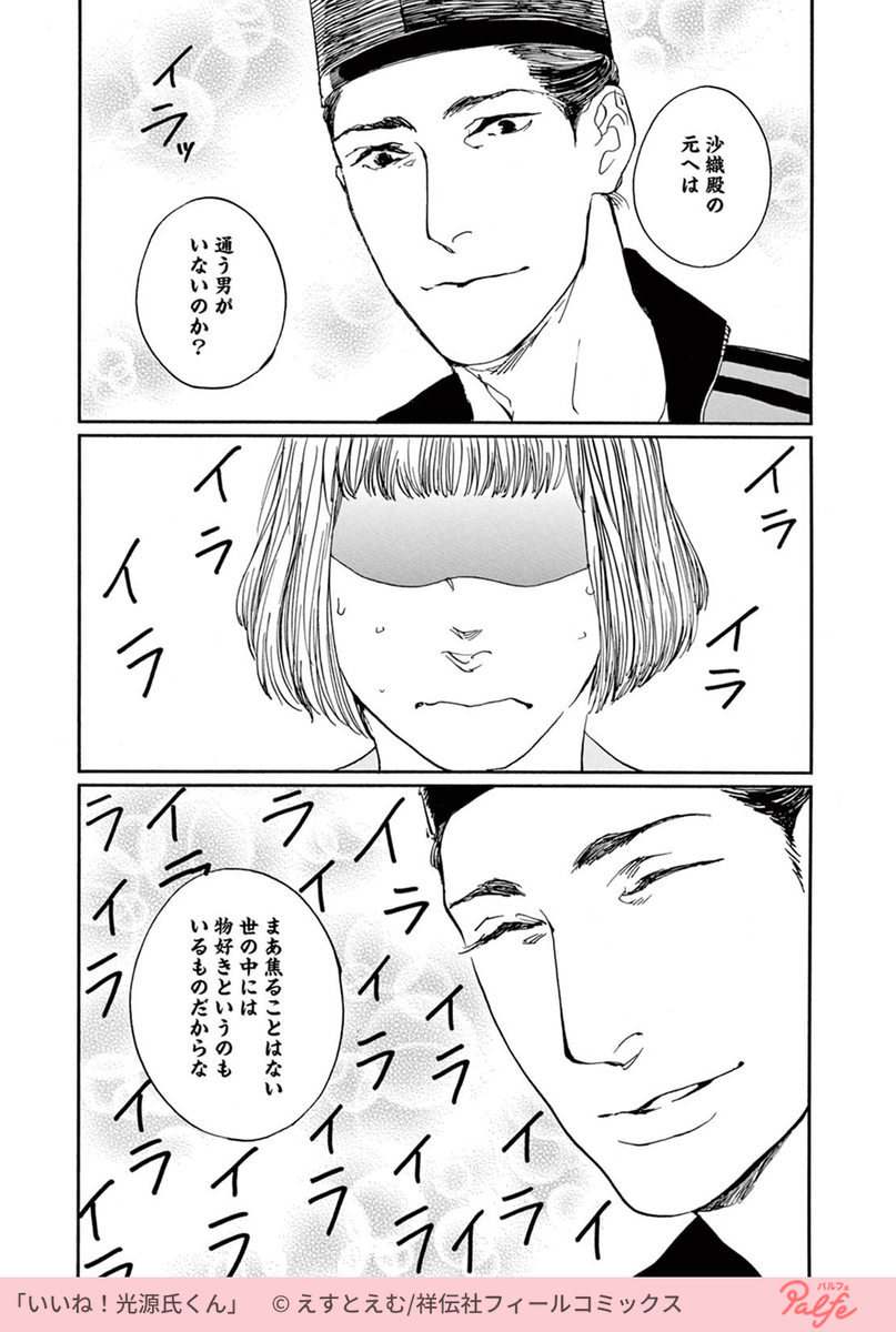 スマホを操る現代に現れた光源氏(自称)
明らかにヒモ男だけど…?‍♂️
このままじゃ貯金も朽ちにけるかな?
(2/3)

https://t.co/fH6y1lJwVU 