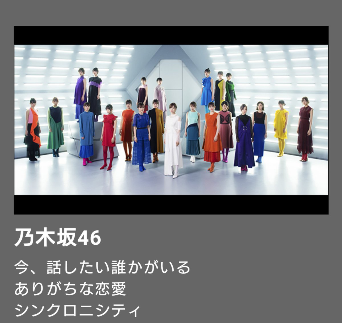 白石麻衣 乃木坂46 X 今 話したい誰かがいる Twitterで話題の有名人 リアルタイム更新中