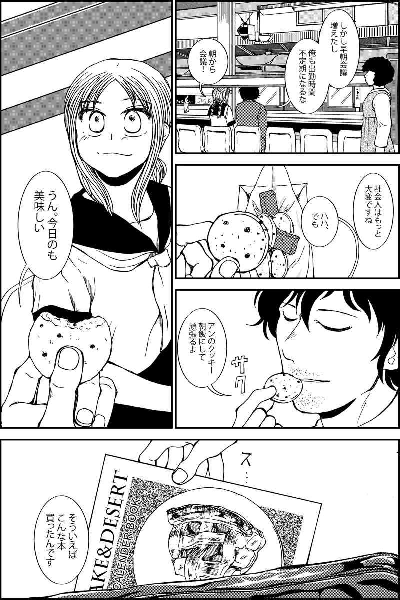 私の絵柄が性癖に刺さる人に届いてほしい 絵柄というか一コマだけど こういうの 遠藤平介の漫画 私の絵柄が性癖に刺さる人に届いてほしい 絵柄というか一コマだけど こういうの 遠藤平介の漫画