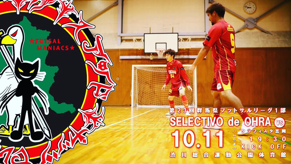 Selectivo De Ohra Official 群馬県フットサル Selectivodeohra Twitter Selectivo De Ohra Official 群馬県フットサル Selectivodeohra Twitter