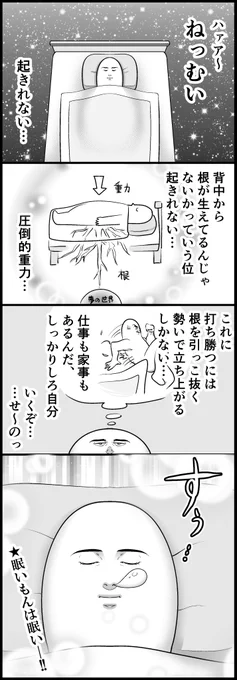 そんな日もある 