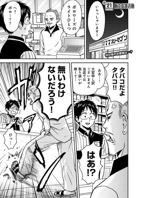 ニーチェ先生 最新刊 14巻 2 25発売 Mr Nietzsche777 さんのマンガ一覧 ツイコミ 仮 ニーチェ先生 最新刊 14巻 2 25発売 Mr Nietzsche777 さんのマンガ一覧 ツイコミ 仮