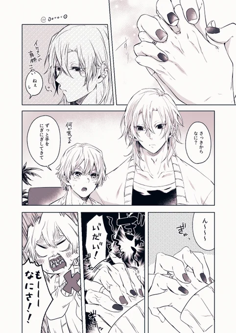 11日はこんな感じのいちゃ宇善の2P 漫画がたぶんあります!! 