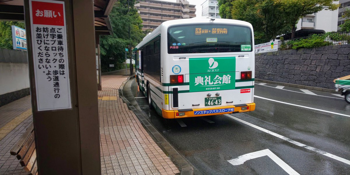 伊丹市営バス Twitter Search