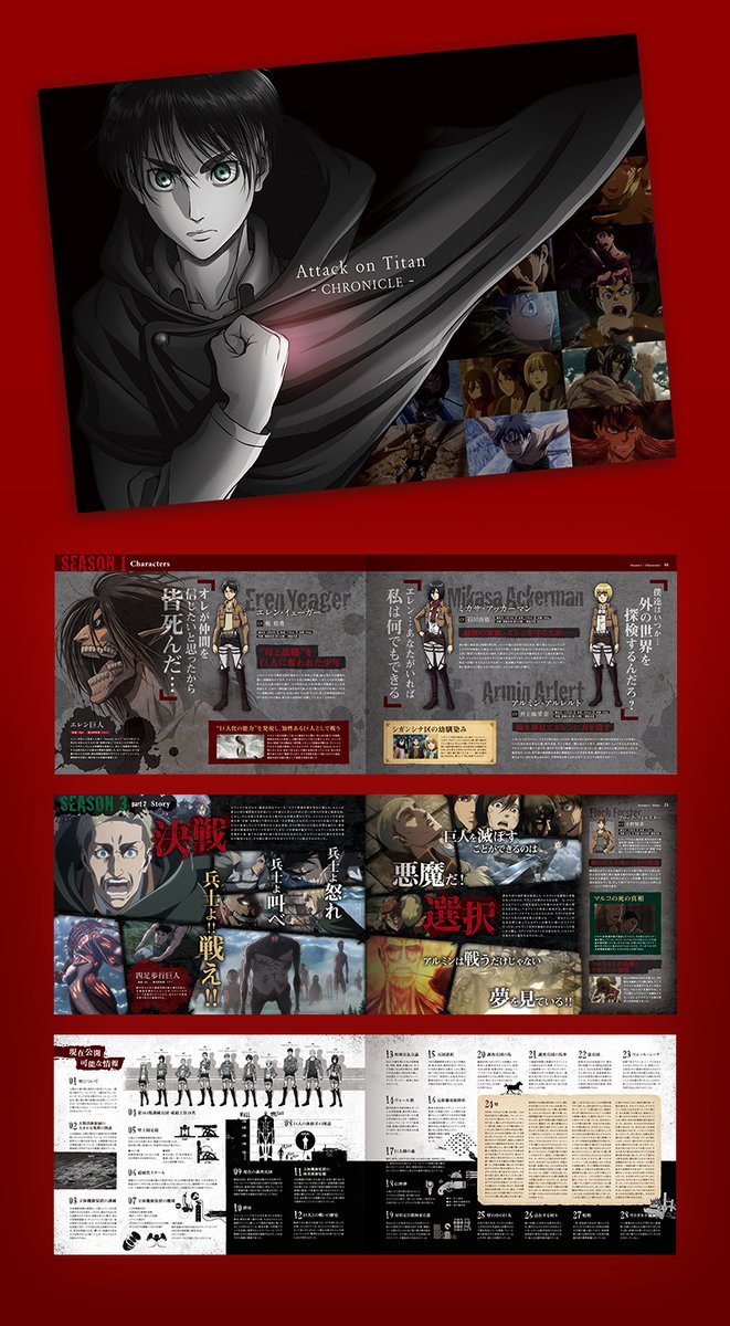 アニメ 進撃の巨人 公式アカウント Na Twitteri 公式パンフレット通販開始 進撃の巨人 クロニクル の公式パンフレットが本日より きゃにめにて販売開始 Season1 3までのキャラクターやストーリーなどを徹底解説 ぜひthe Final Seasonの復習として アニメ 進撃の巨人 公式アカウント Na Twitteri 公式パンフレット通販開始 進撃の巨人 クロニクル の公式パンフレットが本日より きゃにめにて販売開始 Season1 3までのキャラクターやストーリーなどを徹底解説 ぜひthe Final Seasonの復習として