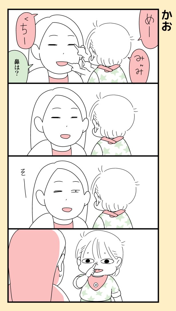 #育児漫画 