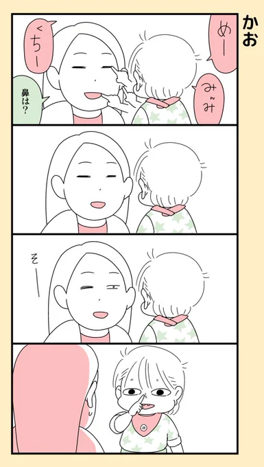 #育児漫画 