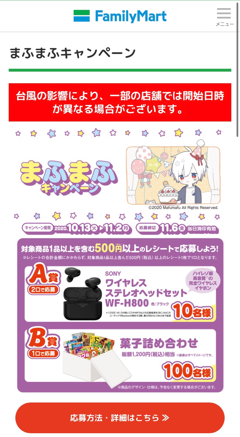 まふまふ速報(非公式) on X: まふまふ速報(非公式) on X: